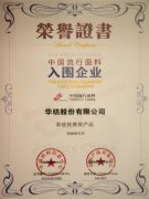公司在全國面料設(shè)計(jì)大賽、流行面料評審中獲獎(jiǎng)