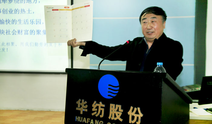 進(jìn)一步樹立責(zé)任意識(shí) 為華紡發(fā)展敬業(yè)奉獻(xiàn)