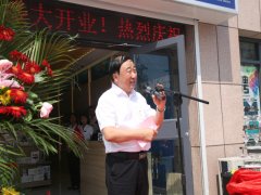 華瑞達(dá)“WANDEFO萬得?！逼炫灥晔⒋箝_業(yè)