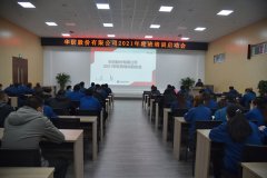 公司召開輪班長培訓啟動會 深化基層管理培訓