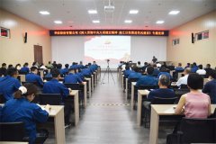 公司召開(kāi)中央八項(xiàng)規(guī)定精神專(zhuān)題黨課