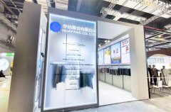 公司精彩亮相2025中國紡聯(lián)秋季聯(lián)展
