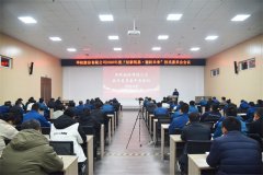 公司召開技術(shù)委員會(huì)2026年度工作會(huì)議